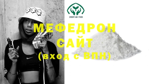 меф Кинешма