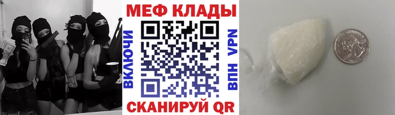 Мефедрон кристаллы Пласт