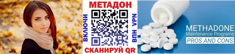 Купить где  Пласт  МЕТАДОН VHQ 